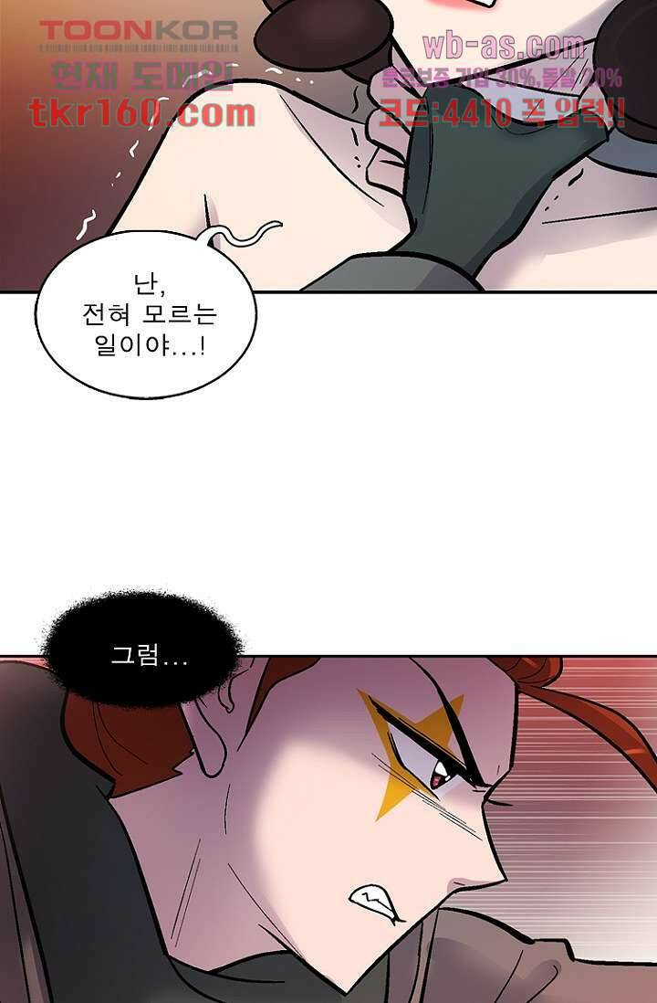 부탁해요 이별귀 시즌2 16화 41