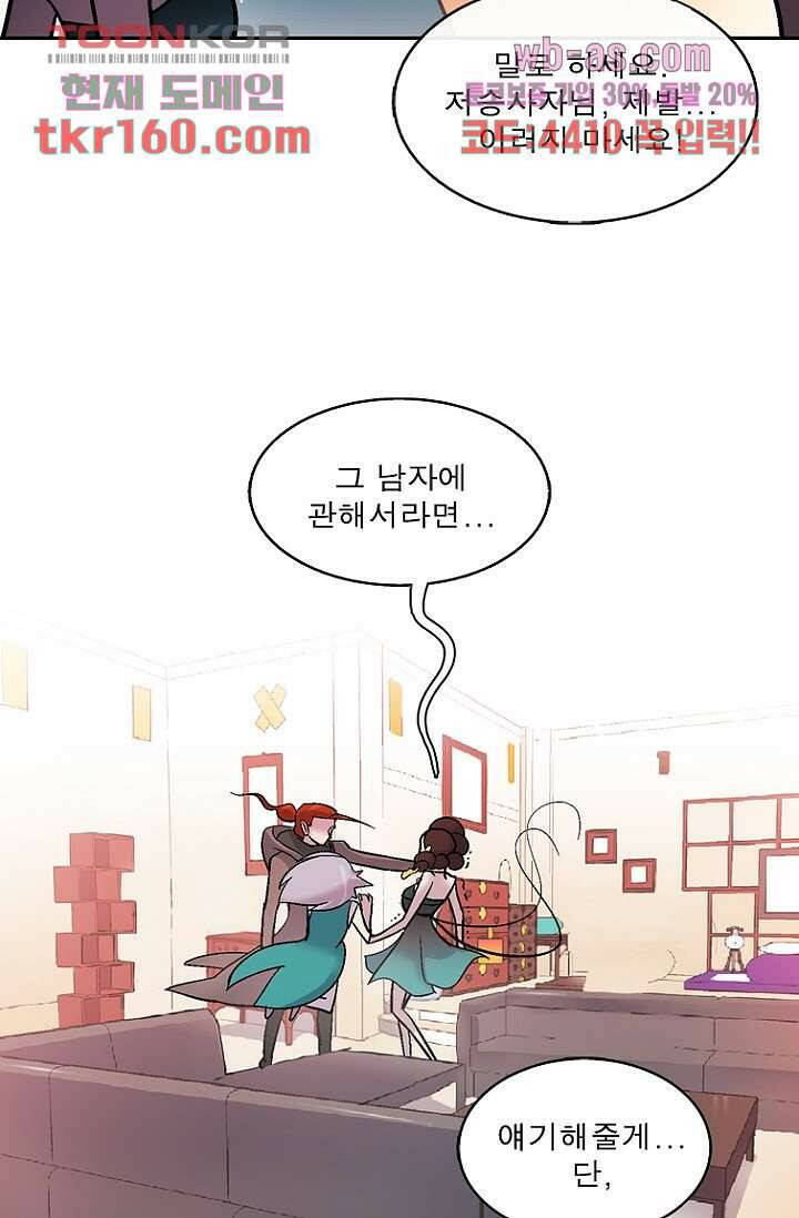 부탁해요 이별귀 시즌2 16화 43