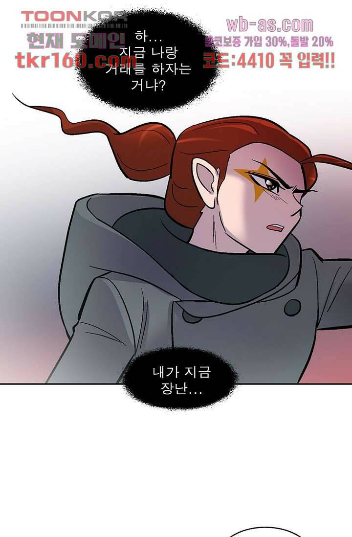 부탁해요 이별귀 시즌2 16화 45