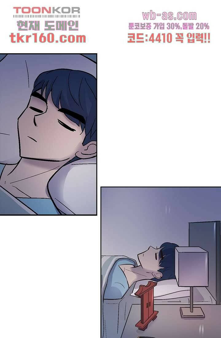 부탁해요 이별귀 시즌2 16화 49