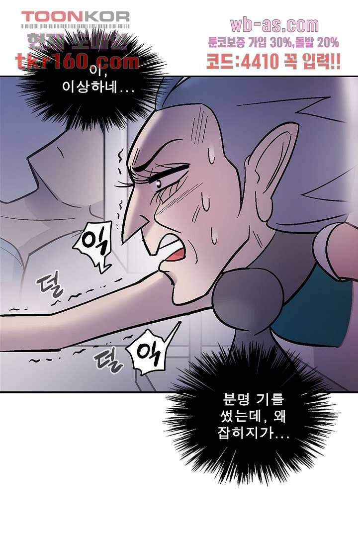 부탁해요 이별귀 시즌2 16화 52