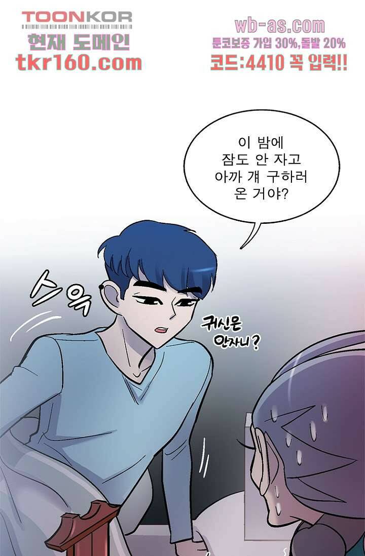 부탁해요 이별귀 시즌2 16화 55