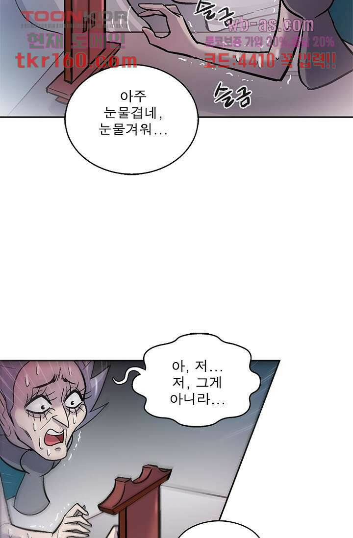 부탁해요 이별귀 시즌2 16화 56