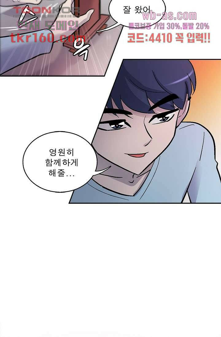 부탁해요 이별귀 시즌2 16화 57