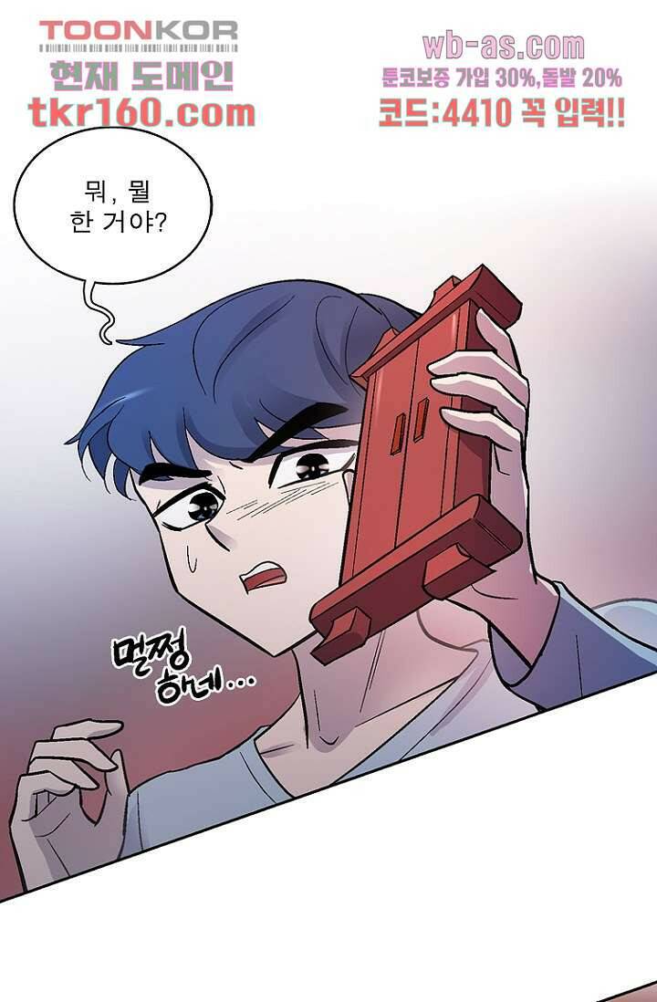 부탁해요 이별귀 시즌2 16화 64