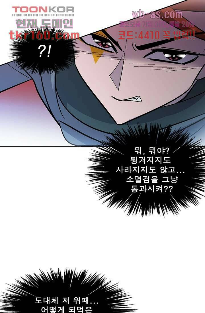 부탁해요 이별귀 시즌2 16화 65