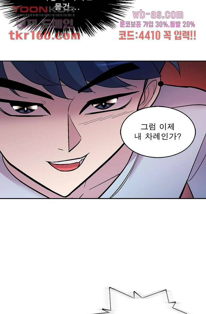 부탁해요 이별귀 시즌2 16화 66