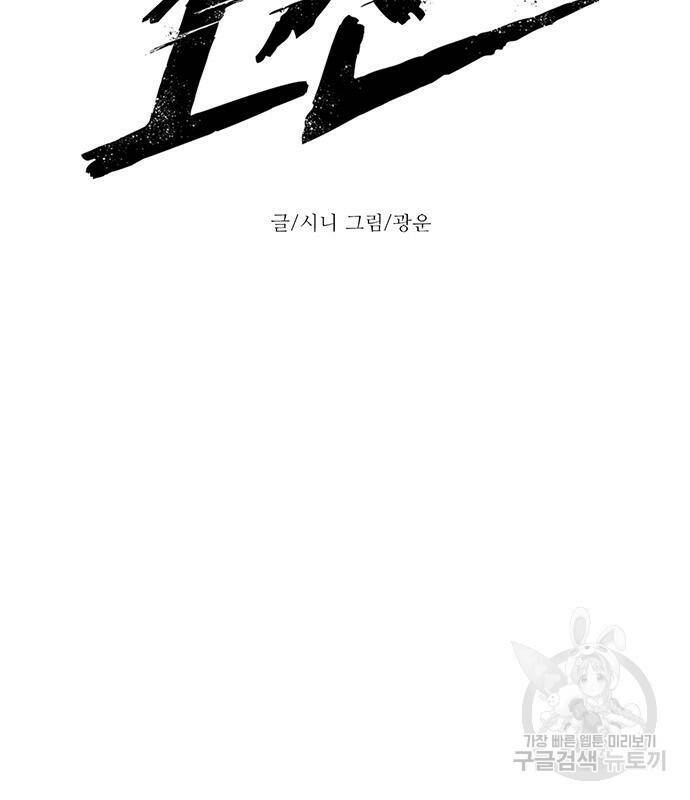 1초 182화 19