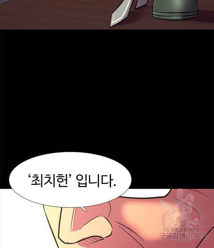1초 182화 32