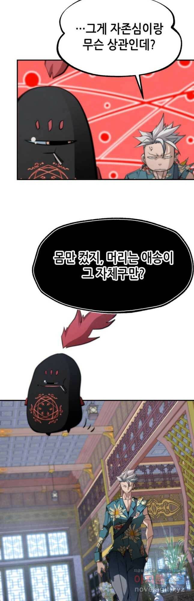 누가 무림맹주를 죽였나 47화 12
