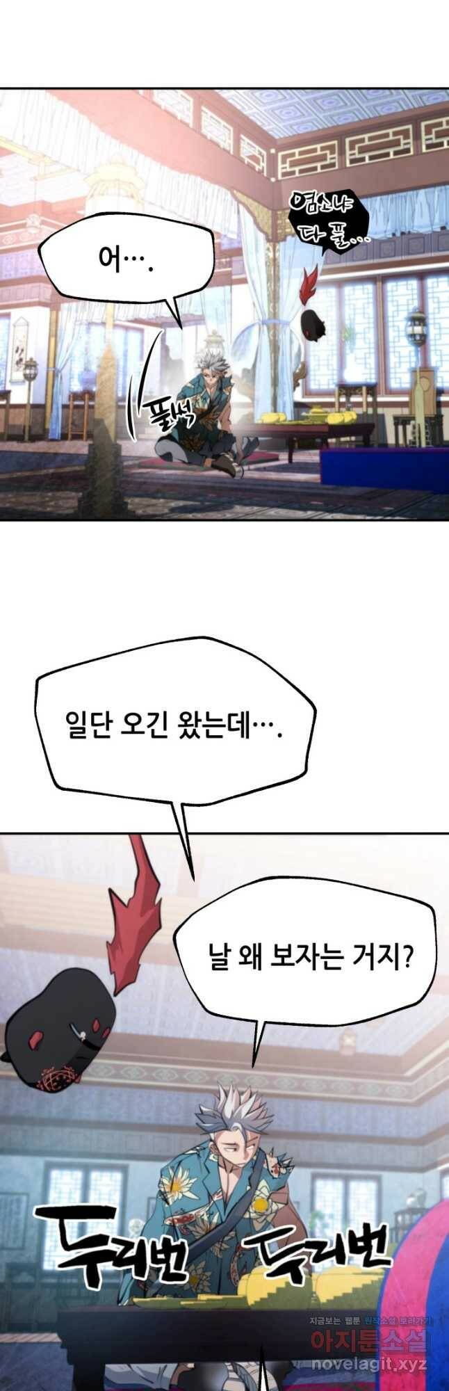 누가 무림맹주를 죽였나 47화 19