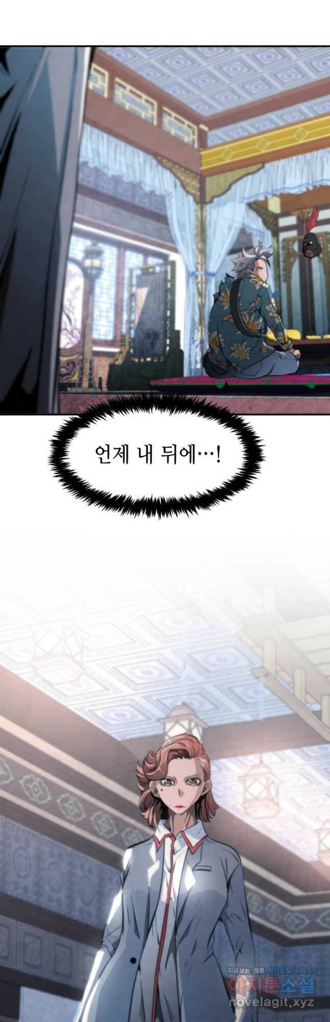 누가 무림맹주를 죽였나 47화 21
