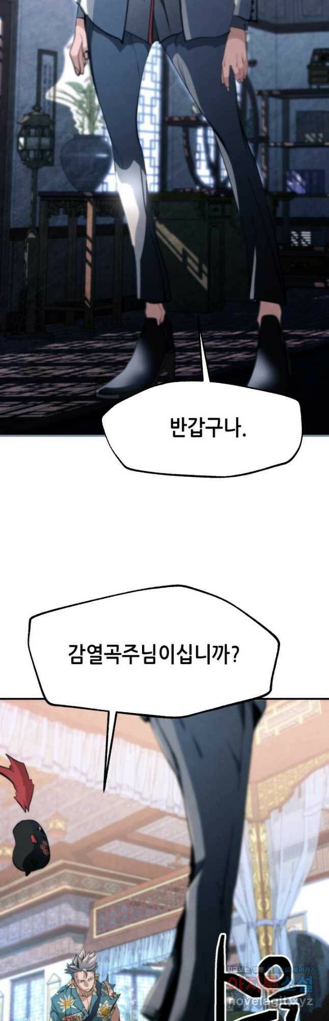 누가 무림맹주를 죽였나 47화 22