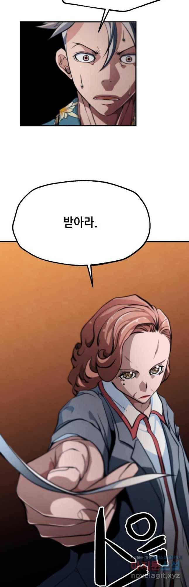 누가 무림맹주를 죽였나 47화 27