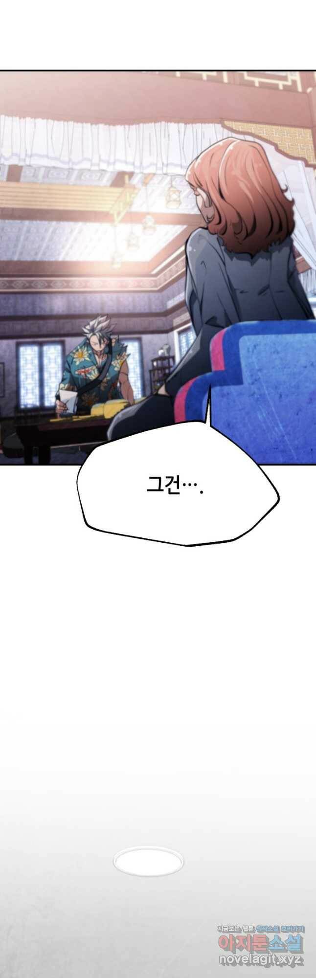 누가 무림맹주를 죽였나 47화 33