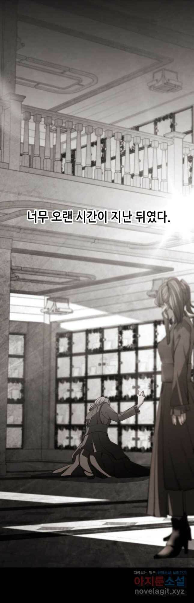 누가 무림맹주를 죽였나 47화 41