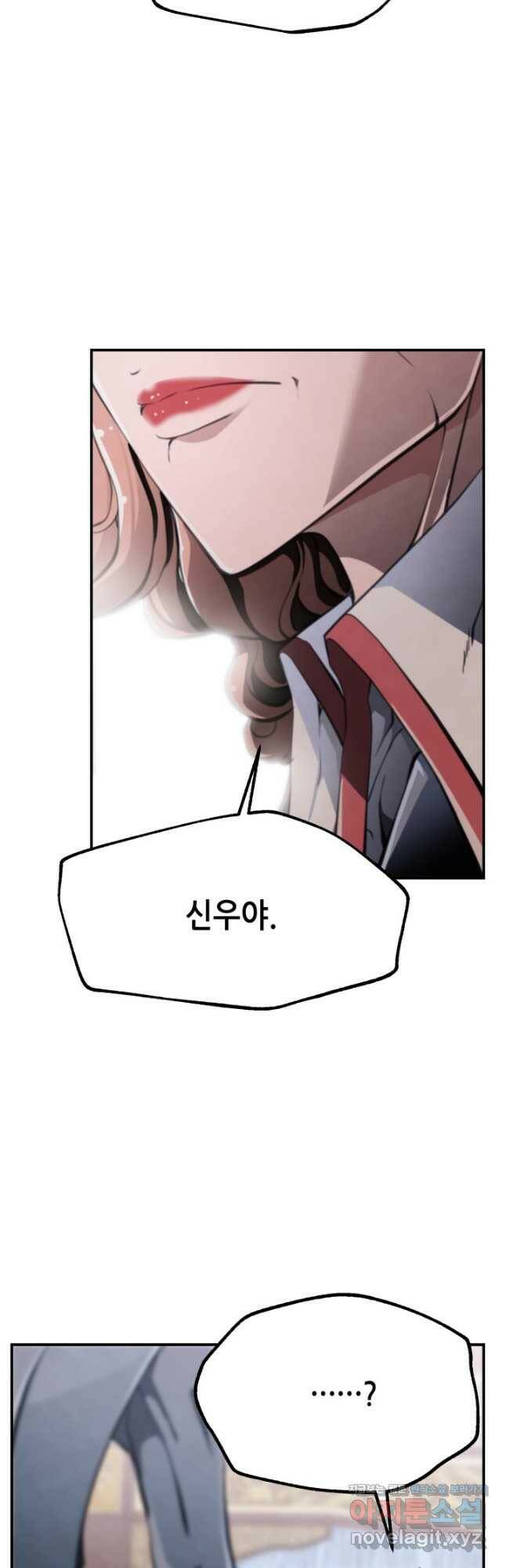 누가 무림맹주를 죽였나 47화 48