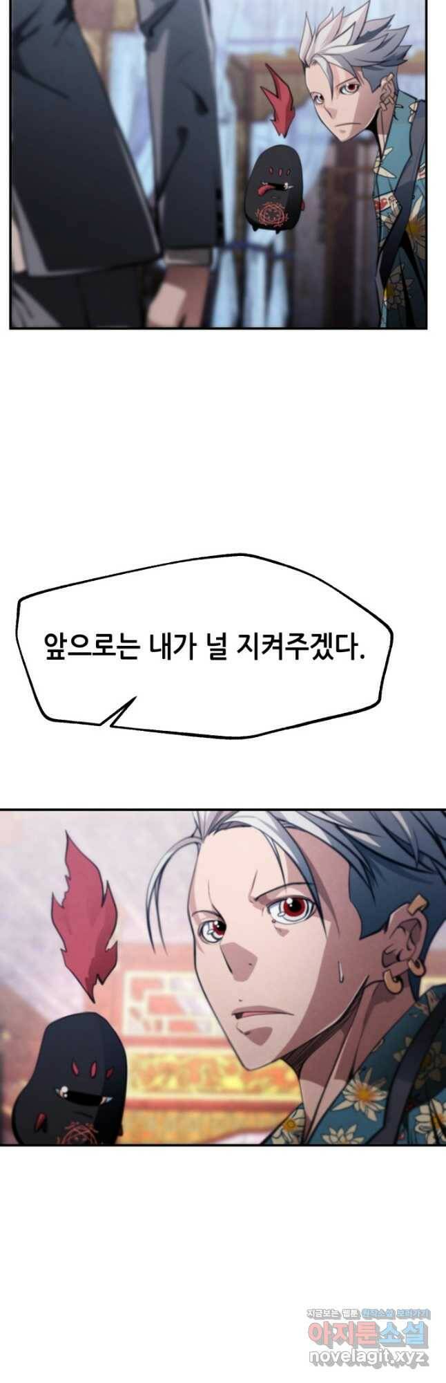 누가 무림맹주를 죽였나 47화 49