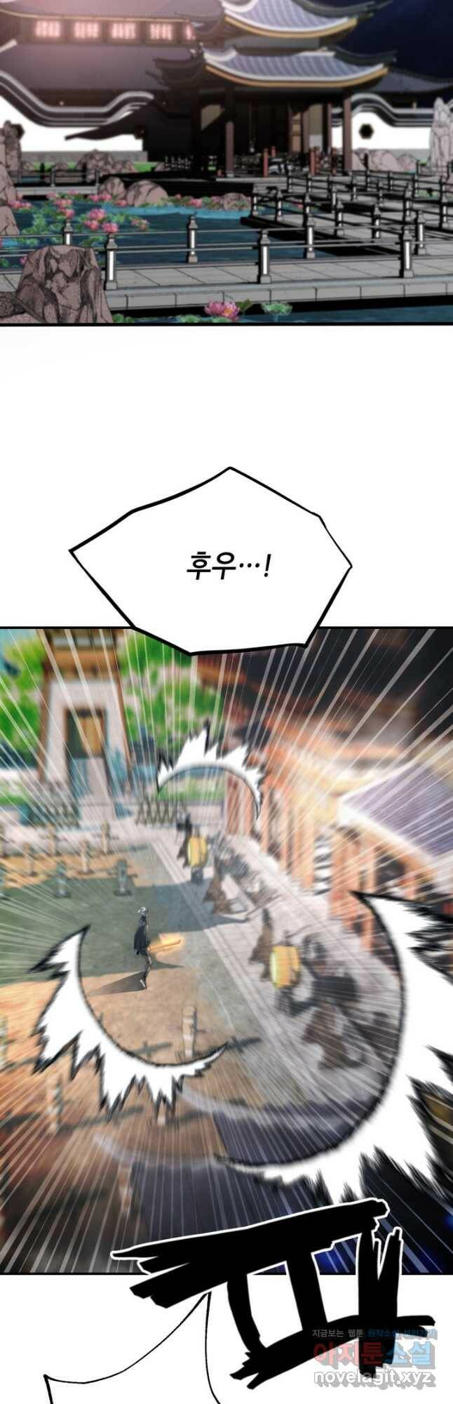 누가 무림맹주를 죽였나 47화 53