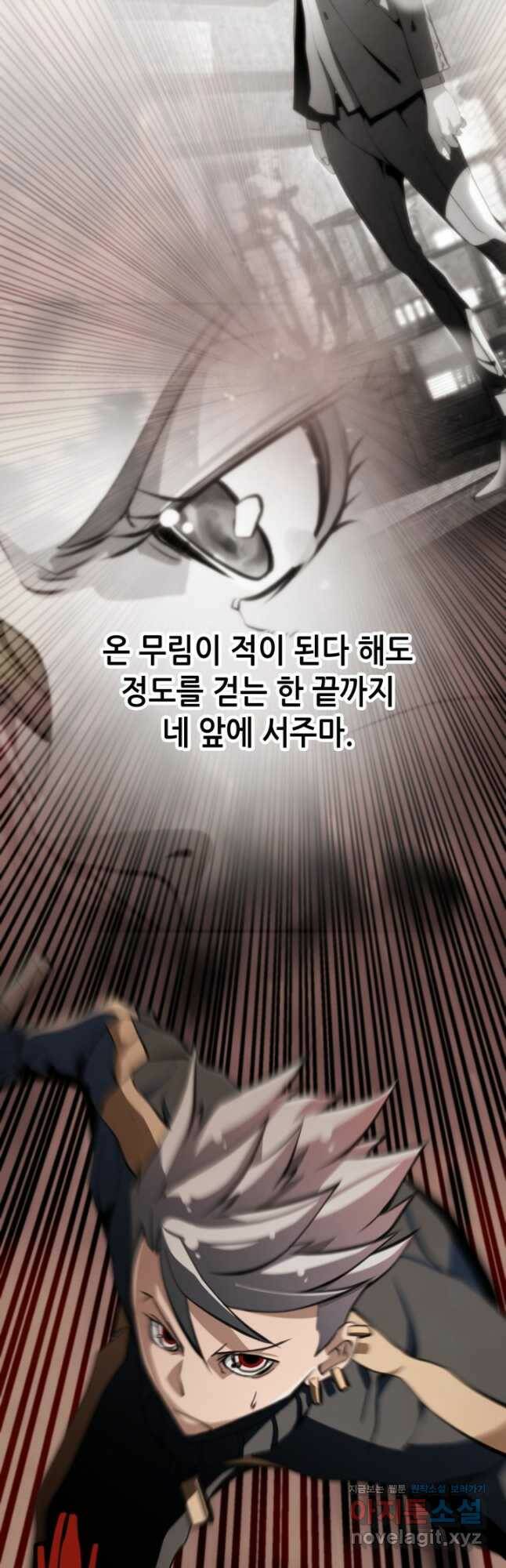 누가 무림맹주를 죽였나 47화 55