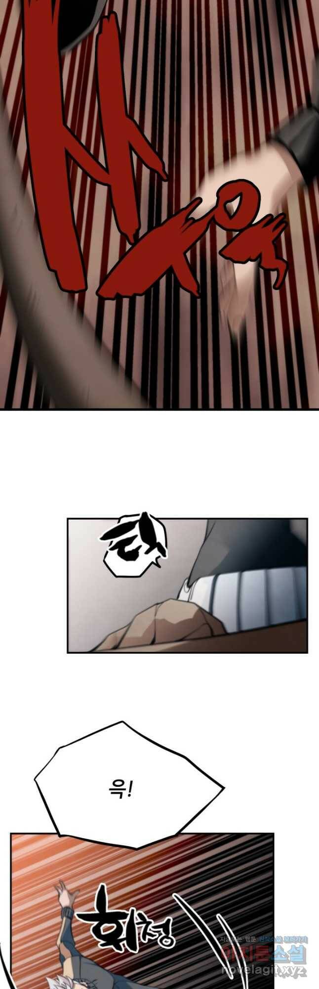 누가 무림맹주를 죽였나 47화 56