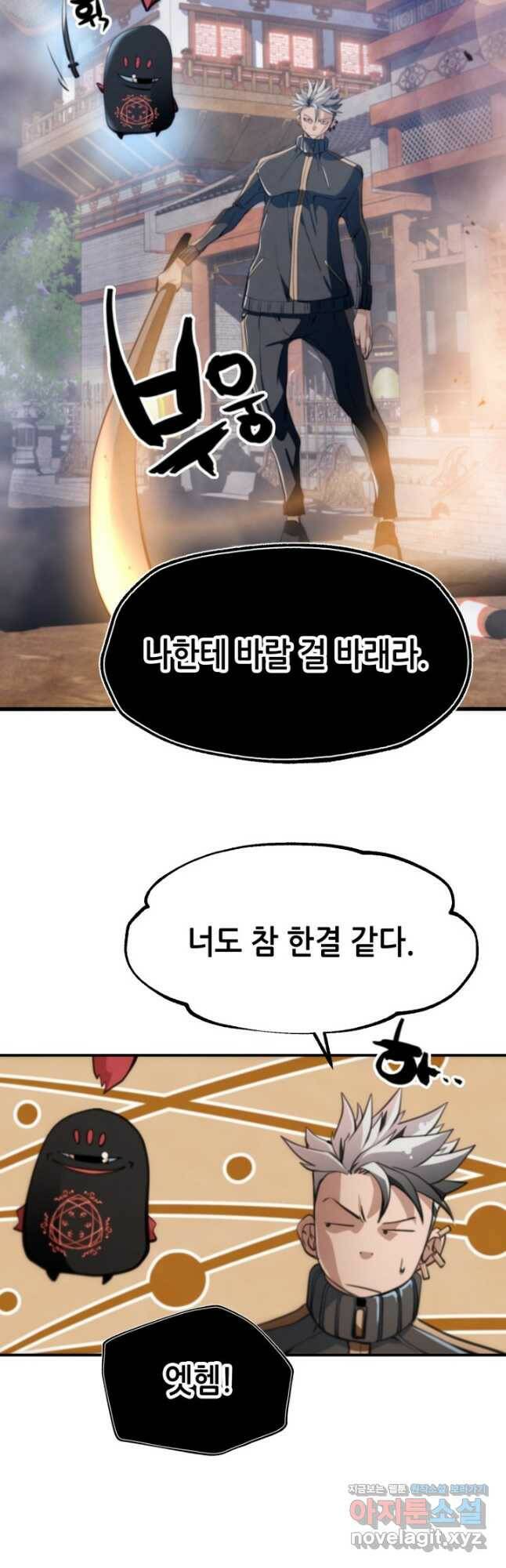 누가 무림맹주를 죽였나 47화 59