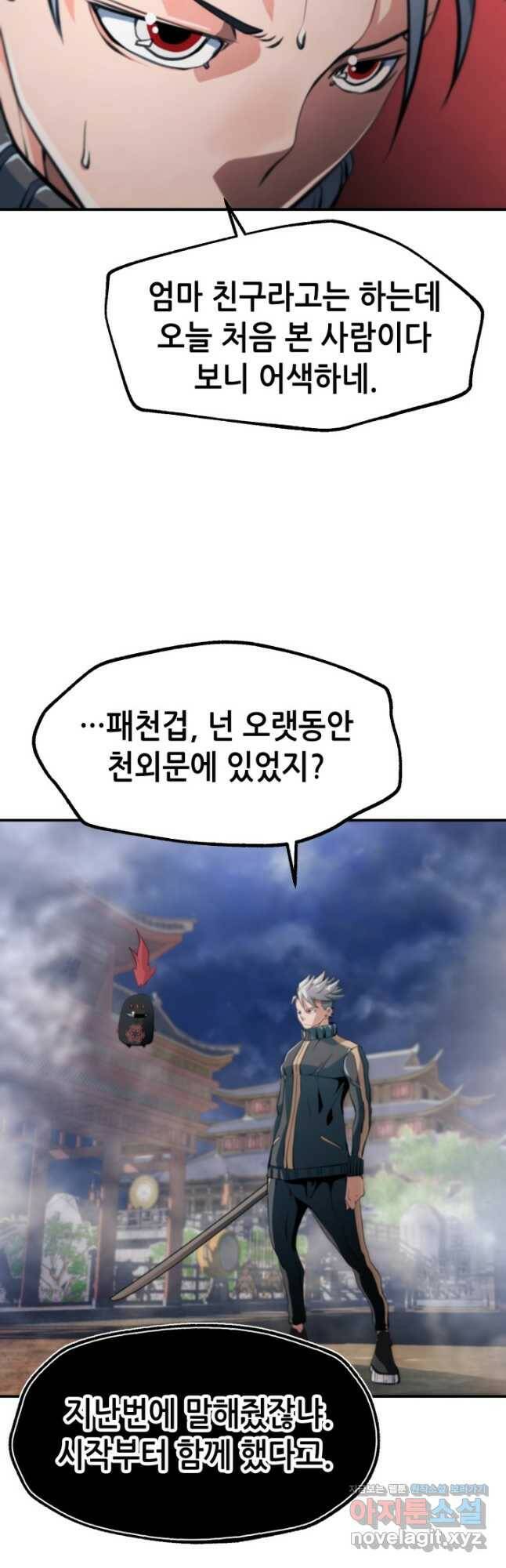 누가 무림맹주를 죽였나 47화 62