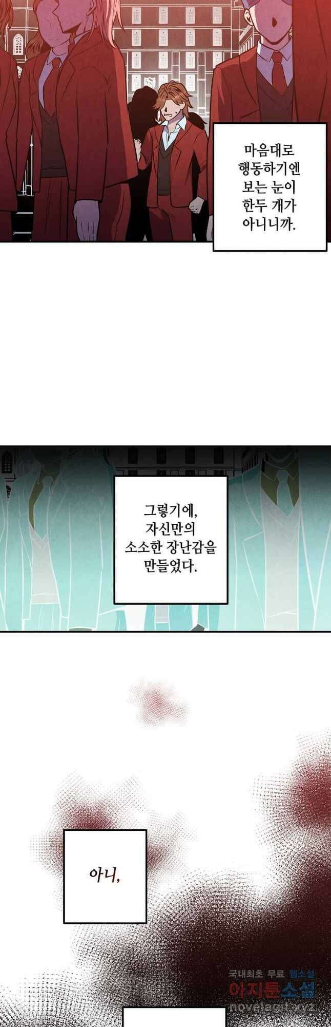 후작가의 역대급 막내아들 53화 6