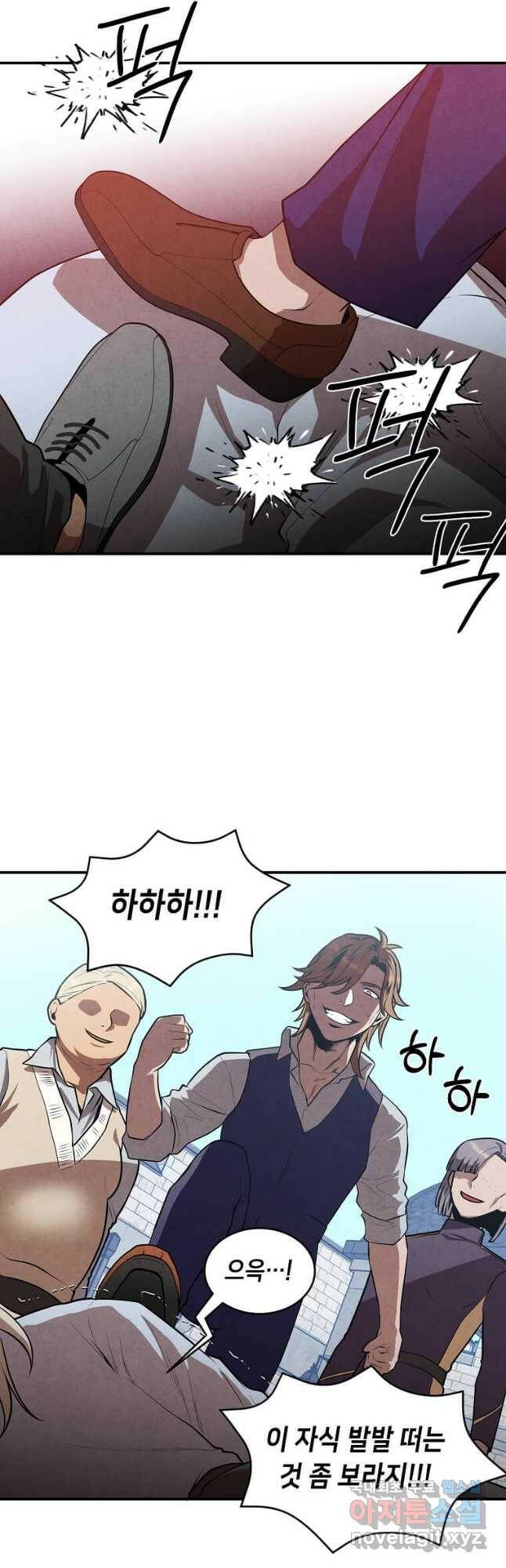 후작가의 역대급 막내아들 53화 10