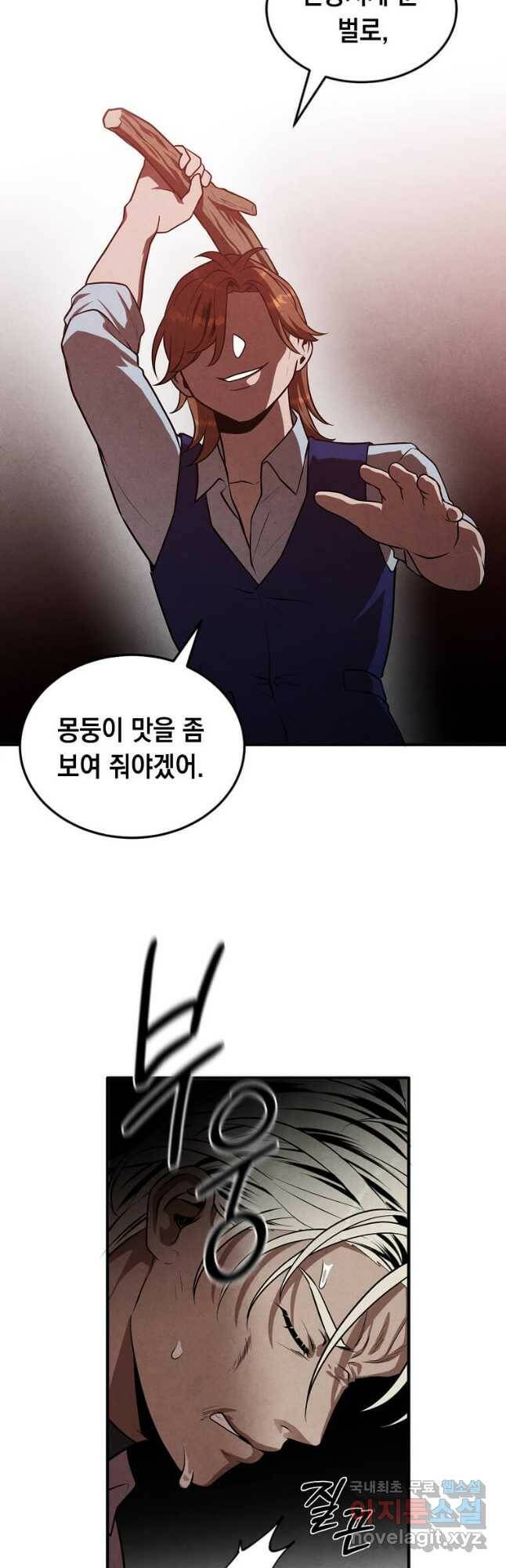 후작가의 역대급 막내아들 53화 13