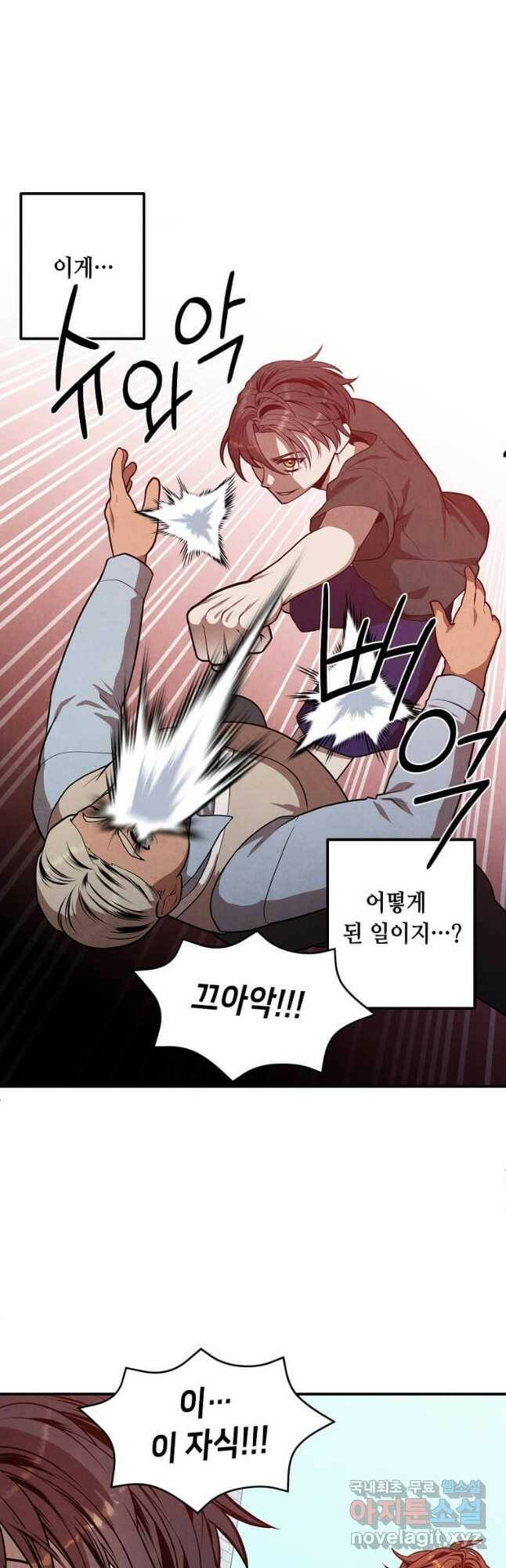 후작가의 역대급 막내아들 53화 16