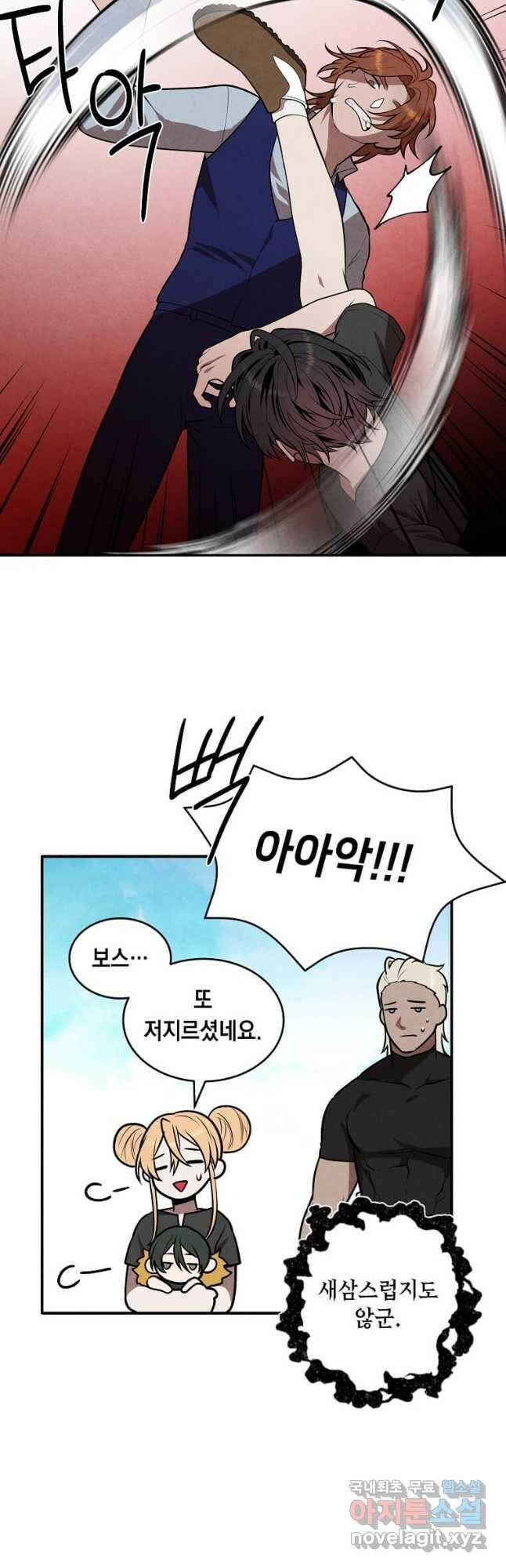 후작가의 역대급 막내아들 53화 18