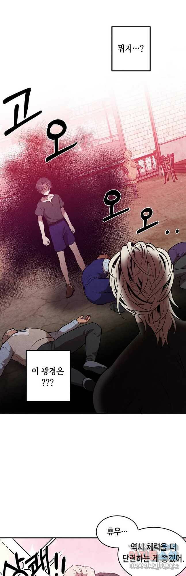 후작가의 역대급 막내아들 53화 19
