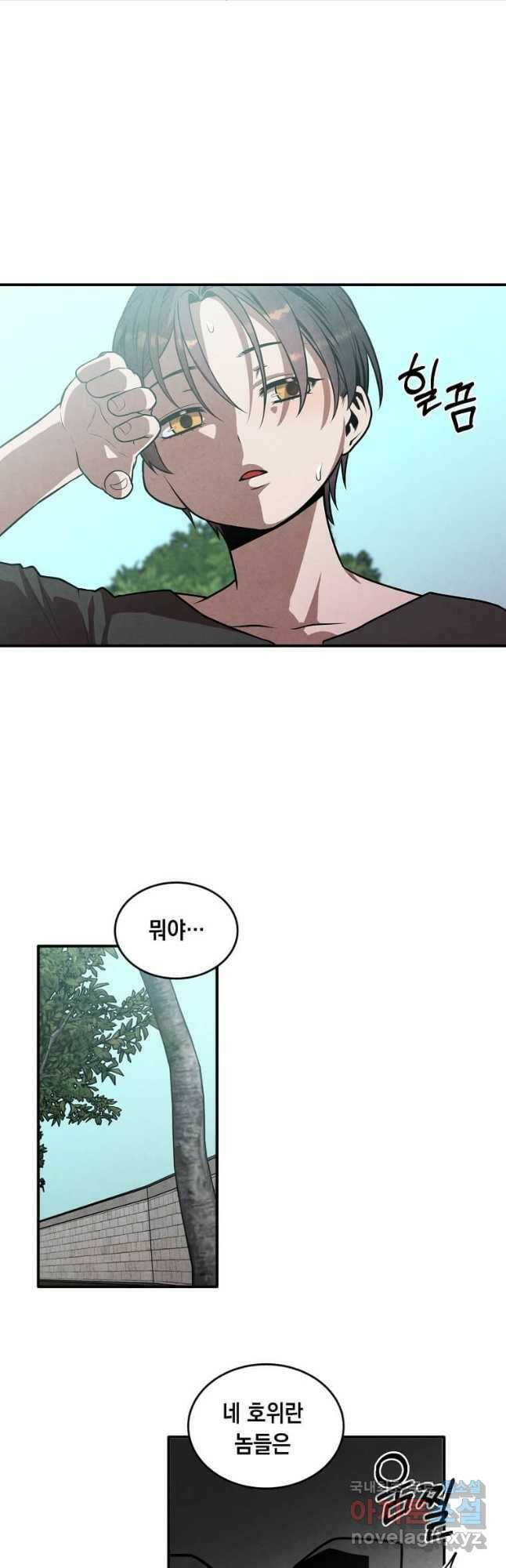 후작가의 역대급 막내아들 53화 21