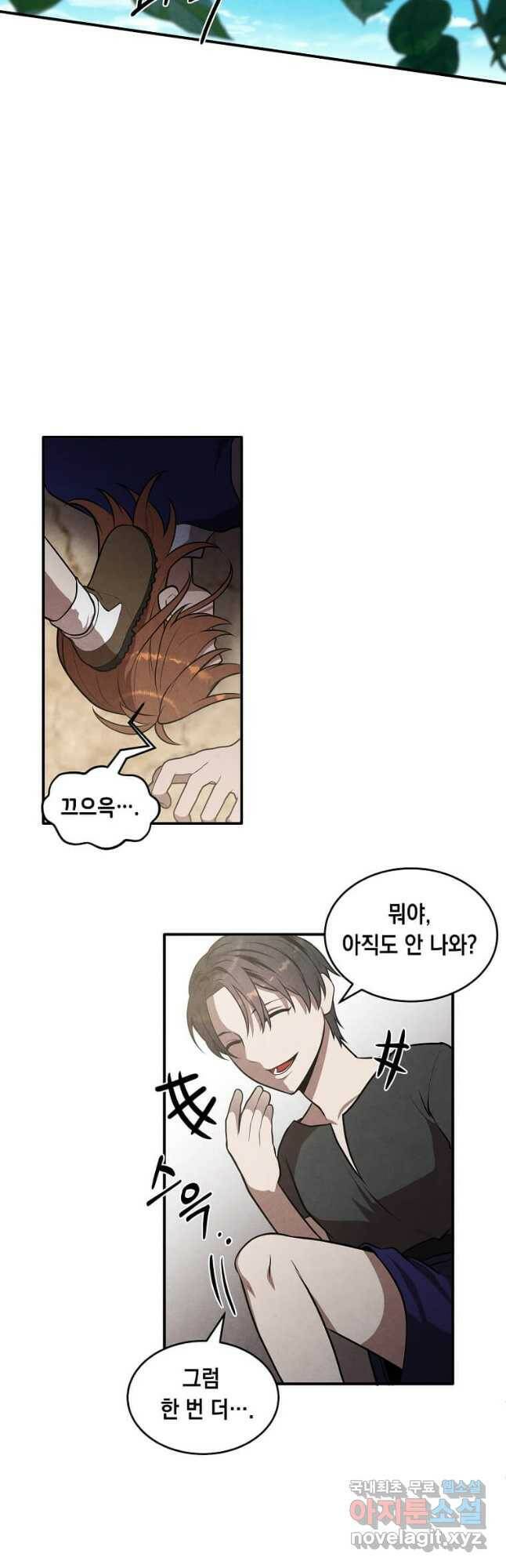 후작가의 역대급 막내아들 53화 25