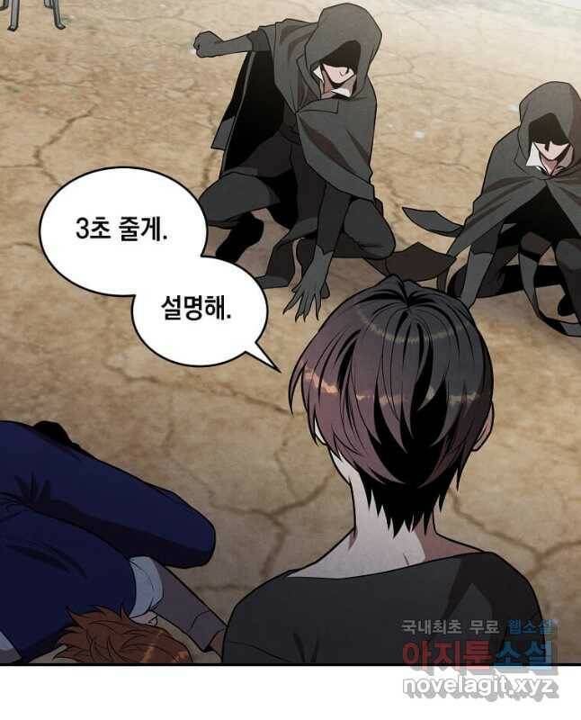 후작가의 역대급 막내아들 53화 30