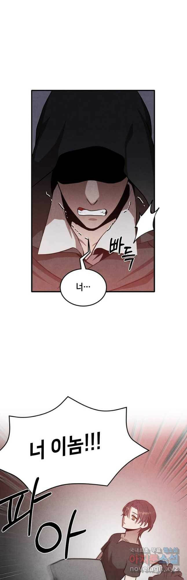 후작가의 역대급 막내아들 53화 31