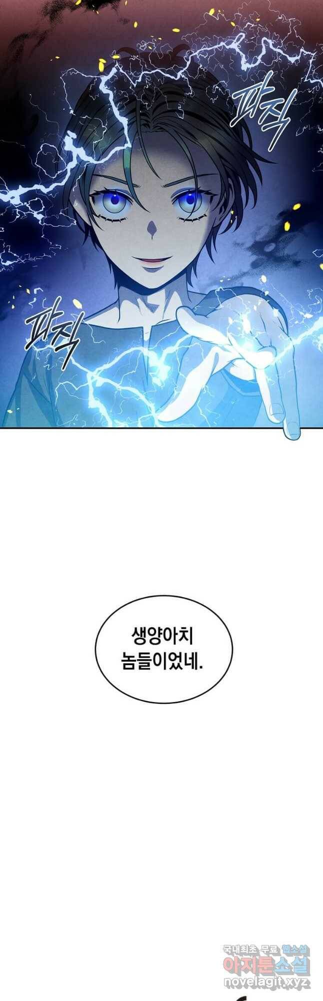 후작가의 역대급 막내아들 53화 36
