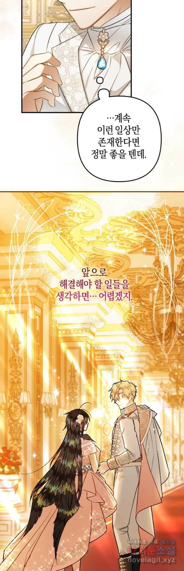 하필이면 까마귀가 되어버렸다 58화 6
