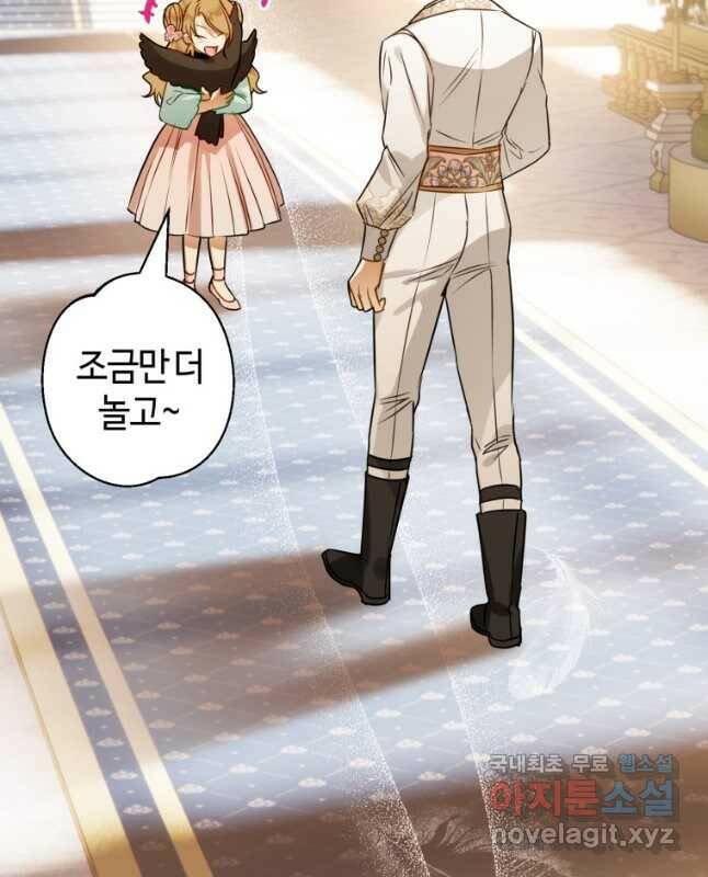 하필이면 까마귀가 되어버렸다 58화 15