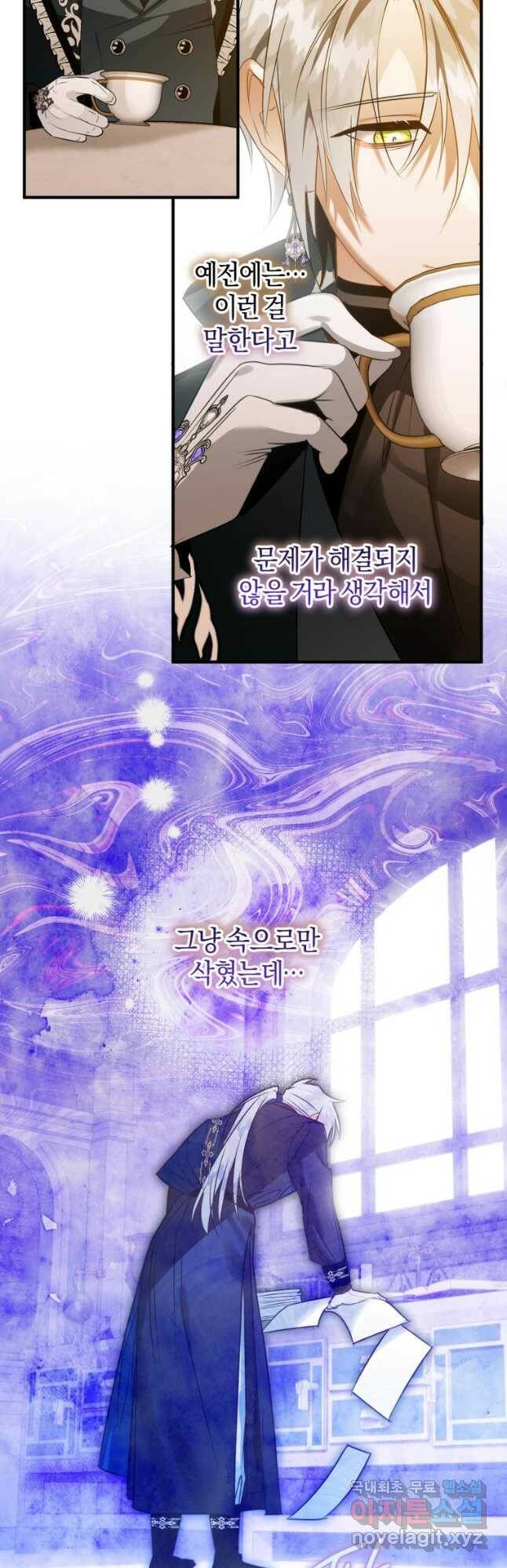 하필이면 까마귀가 되어버렸다 58화 33