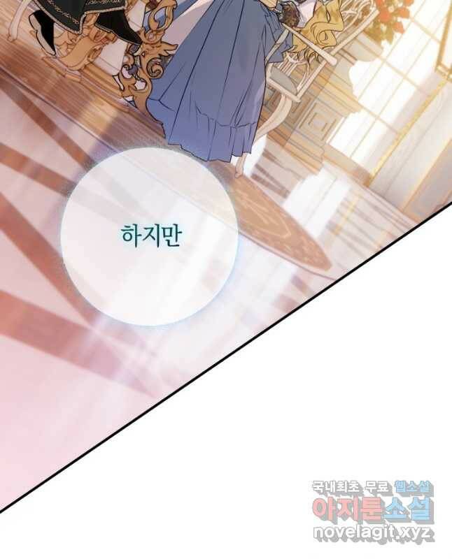 하필이면 까마귀가 되어버렸다 58화 45