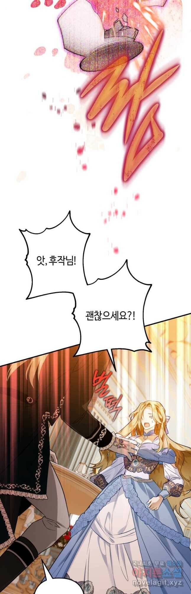하필이면 까마귀가 되어버렸다 58화 49