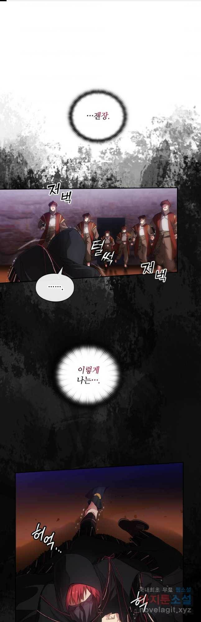 아도니스 211화 1