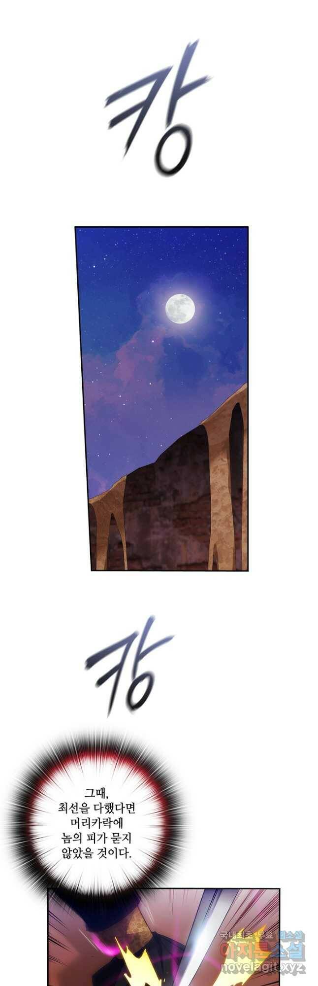 아도니스 211화 6
