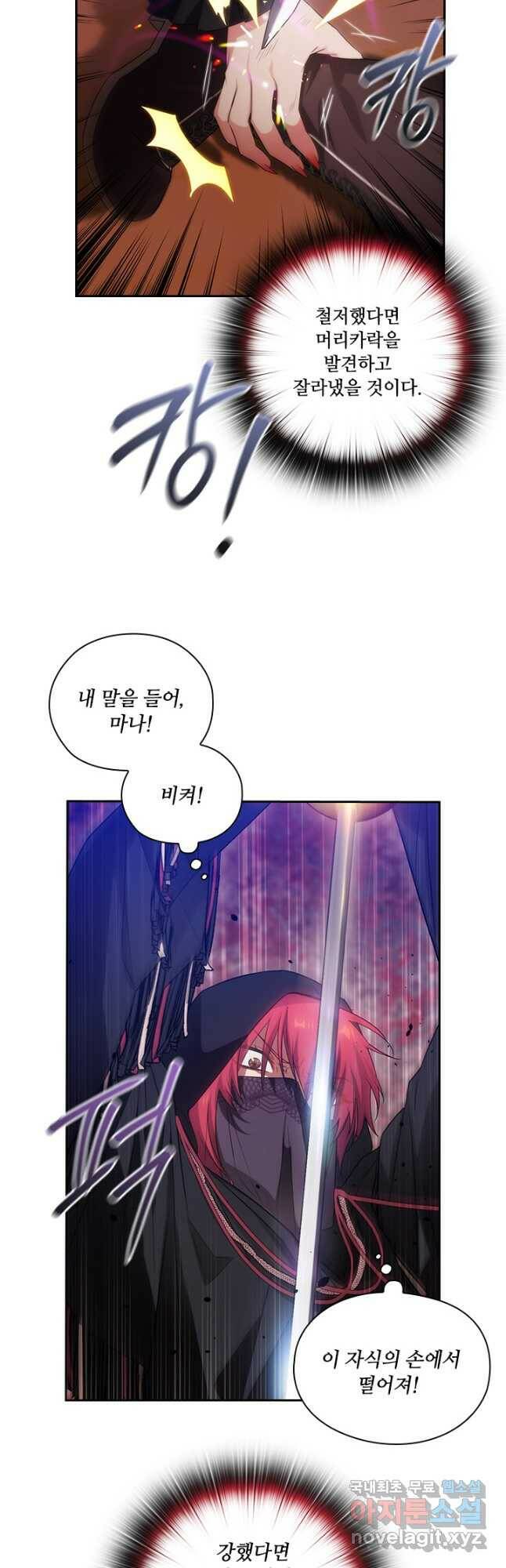 아도니스 211화 7