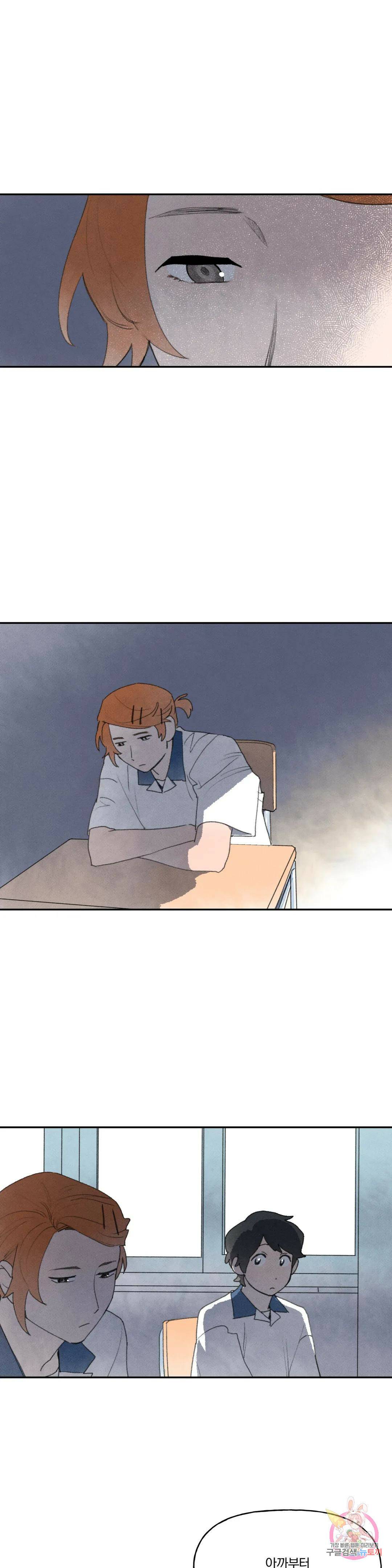 첫걸음을 내딛는 방법 50화 1
