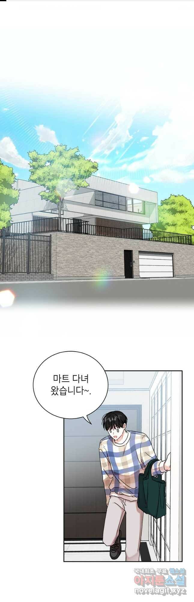 사장님의 특별지시 55화 1