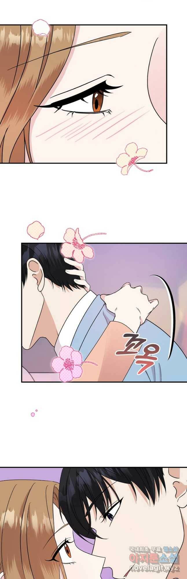 상사와의 수상한 잠자리 42화 2