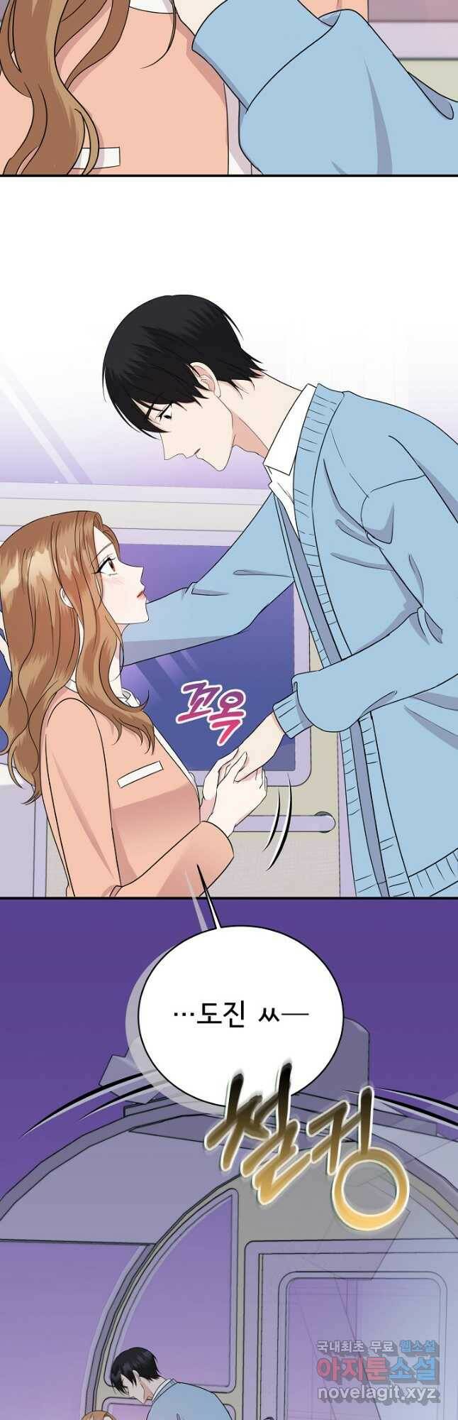 상사와의 수상한 잠자리 42화 5